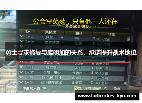 勇士寻求修复与库明加的关系，承诺提升战术地位